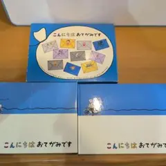 こんにちは おてがみです