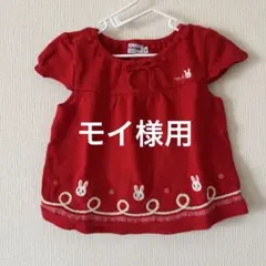 モイ様用ページ　ミキハウスワンピース2枚セット