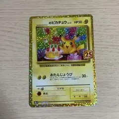 なお　誕生日ピカチュウ2枚セット ポケモンセンター お誕生日 ピカチュウ 2枚セット - メルカリ
