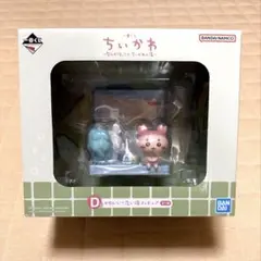 ちいかわ 一番くじ D賞