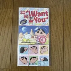 激レア】クレヨンしんちゃん 年中夢中 I Want You CD 8cm - メルカリ