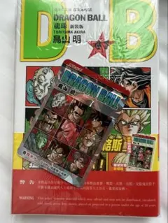 希少】ドラゴンボール 27巻 香港限定 単行本 特典カード付き 鳥山明