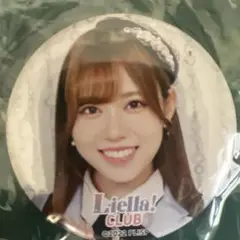 Liella CLUB2022 伊達さゆり缶バッジ