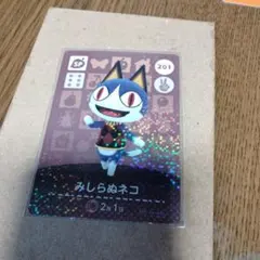 amiiboカード/あつ森/みしらぬネコ/201