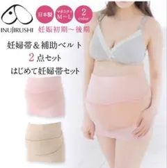 マタニティ用サポーター 腹巻き　妊婦帯M-L ピンク