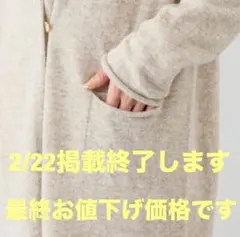 エヌエフ　 ウール100%ニットカーディガン　コーディガン