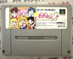 美少女戦士セーラームーンS スーパーファミコンソフト