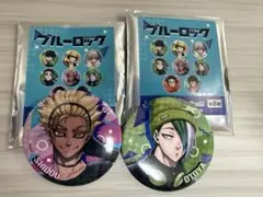 【未使用】ブルーロック　原作絵缶バッジ２点【開封のみ】