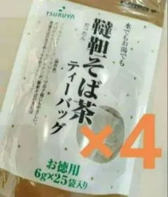 TSURUYAお徳用150g（6g×25袋入）韃靼そば茶ティーバッグ4袋セットのサムネイル