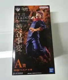 一番くじ 呪術廻戦 渋谷事変 A賞 虎杖悠仁 フィギュア