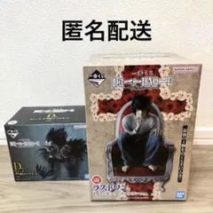 2025年最新】デスノートくじ ラストワンの人気アイテム - メルカリ