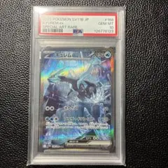ポケモンカード キュレムex sar PSA10 - メルカリ