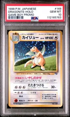2026年最新】旧裏 psa10 カイリューの人気アイテム - メルカリ