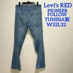 2026年最新】Levi