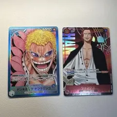 ロマンスドーン　ドンキホーテ・ドフラミンゴ L&シャンクス　パラレル　2枚セット