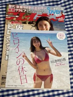 プレイボーイ2016.8.15号　No.33 週刊プレイボーイ No.33 8-15 - メルカリ