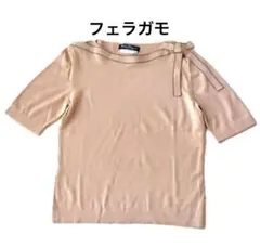 サルバトーレフェラガモ ニット プルオーバー　ベージュ半袖ニット