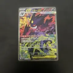 2026年最新】メガゲンガーex sarの人気アイテム - メルカリ