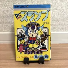 鳥山明保存会 Dr.スランプ アラレちゃん 書き下ろし 原作絵カード ②