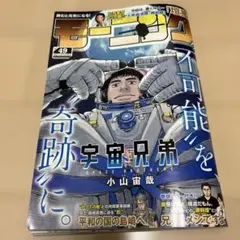 週間モーニング ４８号(送料込)