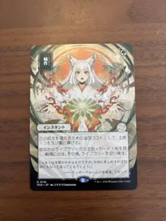 MTG リスティックの研究 日本絵 藤ちょこ WOT - メルカリ