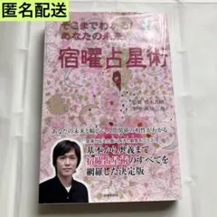 2026年最新】宿曜盤の人気アイテム - メルカリ