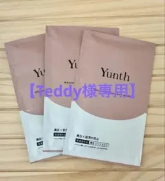 Yunth 薬用ホワイトニングマスク22ml 3枚