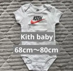 Kith Baby for Nike ロンパース 68-80cmのサムネイル