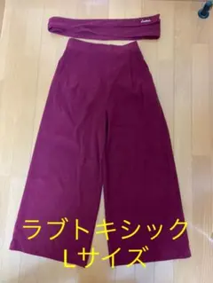 ラブトキシック　ワイドパンツ