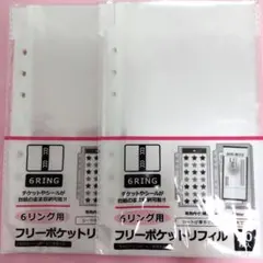セリア 6リング用 フリーポケットリフィル 20枚入 2点セット シール帳に