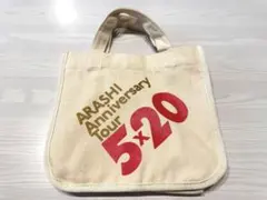 嵐 5×20 ミニトートバッグ