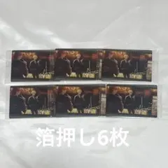 アイナナ アイドリッシュセブン ウエハース 記念日2021 悠 サイン 箔押し