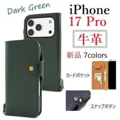 新品「Dグリーン」iPhone 17 Pro専用《高級牛革》レザー手帳型ケース
