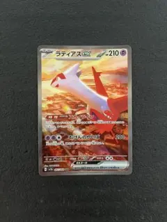 ラティアスex SAR スカーレット&バイオレット 強化拡張パック 楽園
