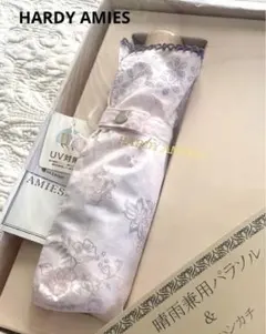 新品タグ付き　晴雨兼用　折り畳み傘　HARDYAMIES ハーディエイミス　UV
