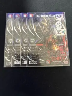 2026年最新】鬼ヶ覇覇覇ジャオウガの人気アイテム - メルカリ