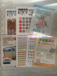 2025年最新】ピグマキッズくらぶの人気アイテム - メルカリ