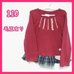 毛玉あり 110 ガールズ トレーナー キムラタン 長袖 赤のサムネイル