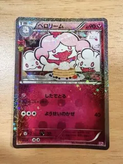 ポケキュンコレクション ジラーチ ソーナンス ペロリーム 2026年最新】ペロリーム ポケキュンの人気アイテム - メルカリ
