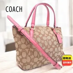 COACH 2WAY ショルダー ハンドバッグ F57830 ピンク 可愛い