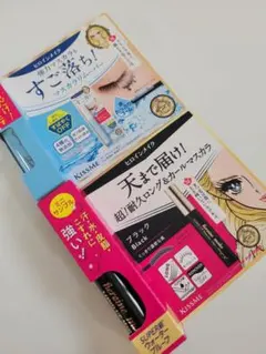 ヒロインメイク 試供品