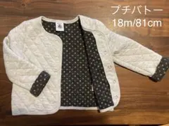 再値下げ！【プチバトー】キルティングアウター★18m/81cm