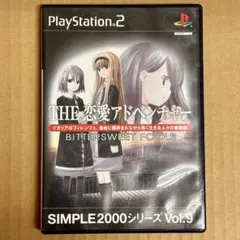 THE 恋愛アドベンチャー - BITTERSWEET FOOLS