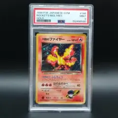 R団のファイヤー ジム拡張第1弾 リーダーズスタジアム 旧裏 psa9