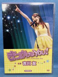 AM7269 吉川友/映画「きっかけはYOU!」〈初回限定盤・2枚組〉