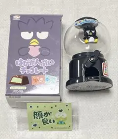 나쁜 바츠 마루 껌 머신 하피 만부이 초콜릿 상자