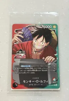ワンピース 一番くじ モンキー・D・ルフィ 特典プロモカード