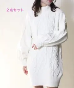 INGNI モールケーブルニットワンピース 2点セット