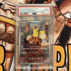 PSA10 名探偵ピカチュウ 098/SV-P ポケモンカード GEM MT