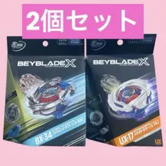 ベイブレードX メテオドラグーン コバルトドラグーン 2個セット - メルカリ